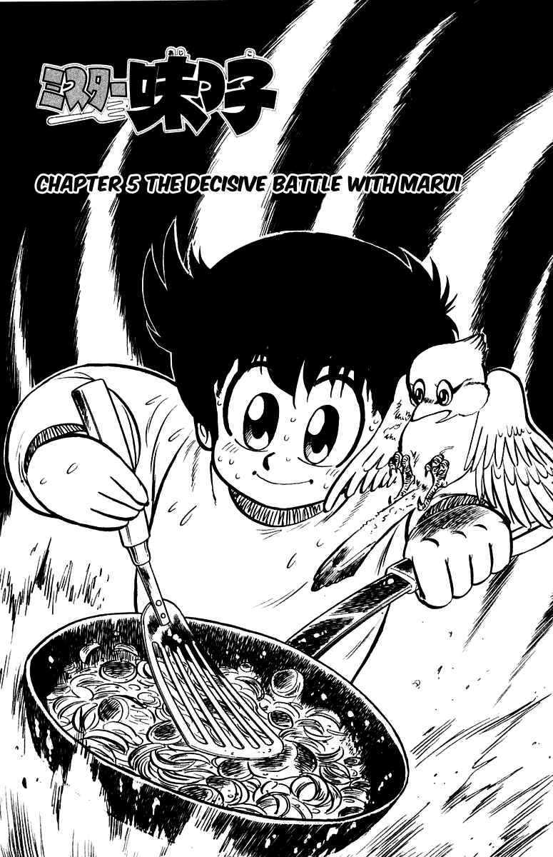Page 2 Chapter 5 Mister Ajikko