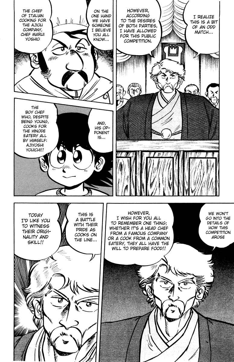 Page 5 Chapter 5 Mister Ajikko