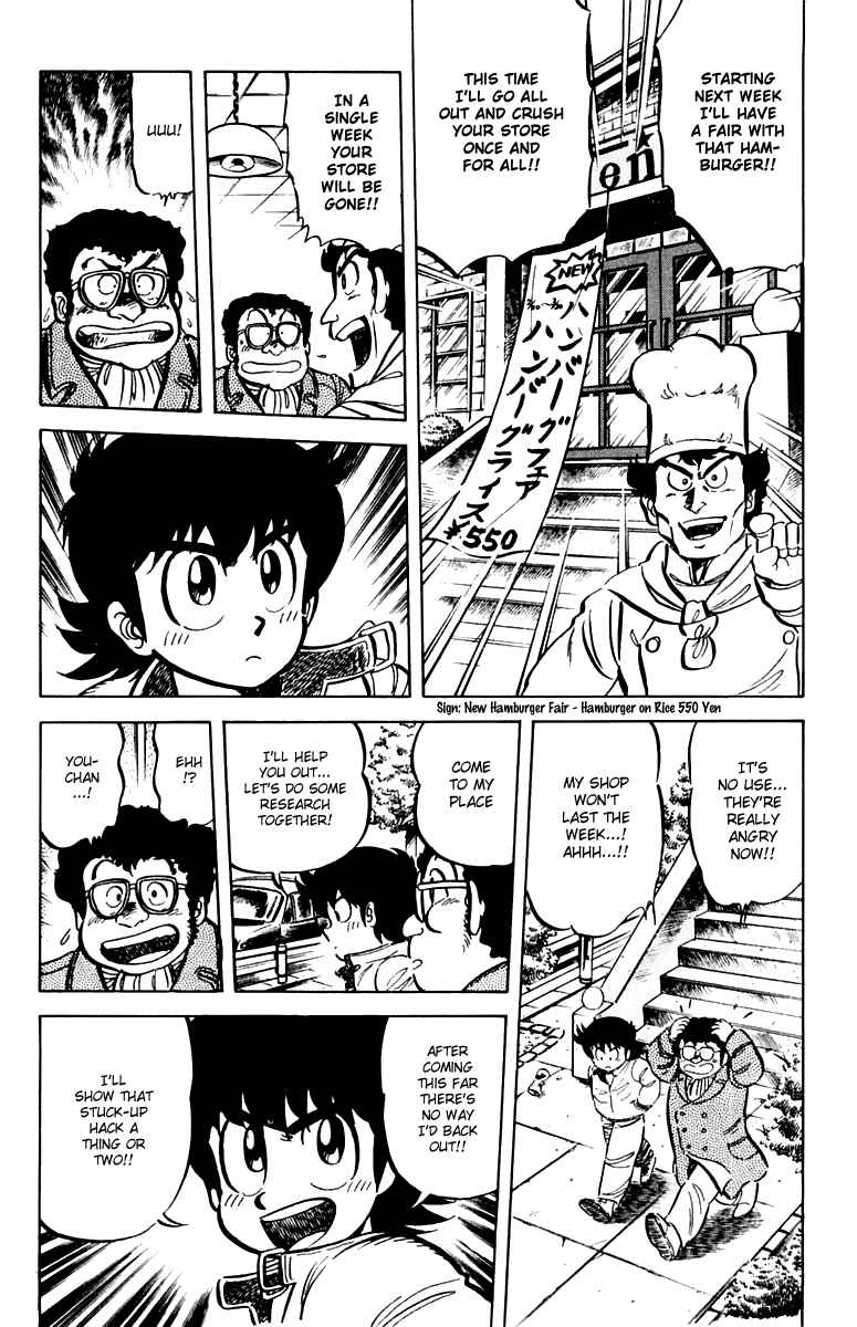 Page 12 Chapter 25 Mister Ajikko