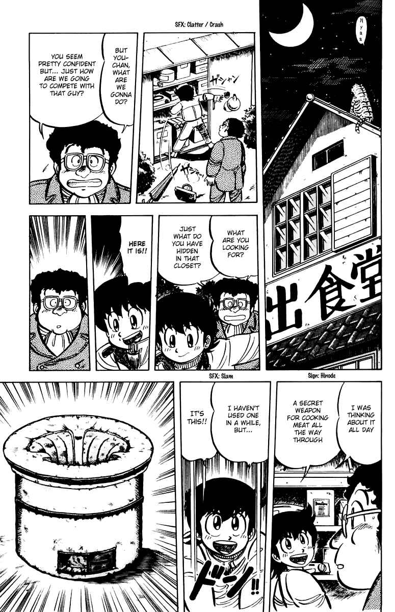 Page 13 Chapter 25 Mister Ajikko