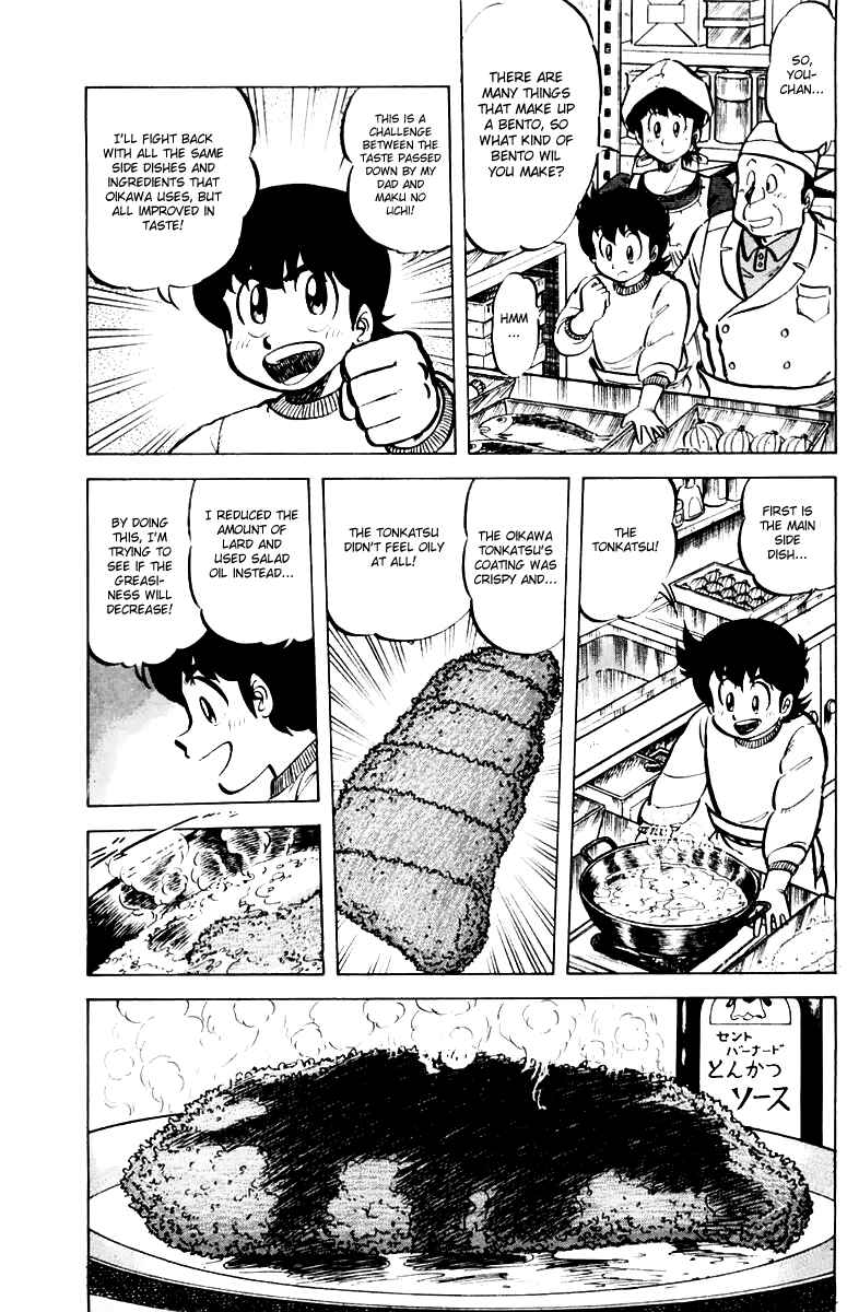 Page 13 Chapter 34 Mister Ajikko
