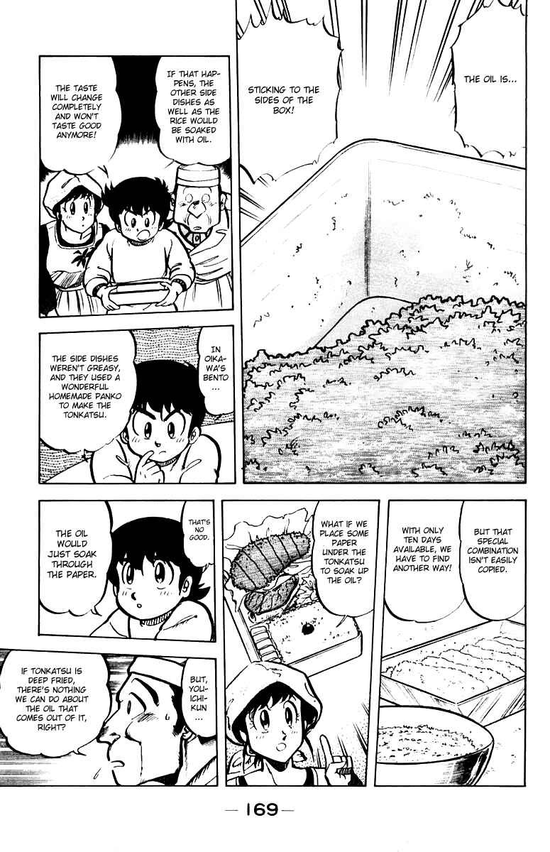 Page 15 Chapter 34 Mister Ajikko