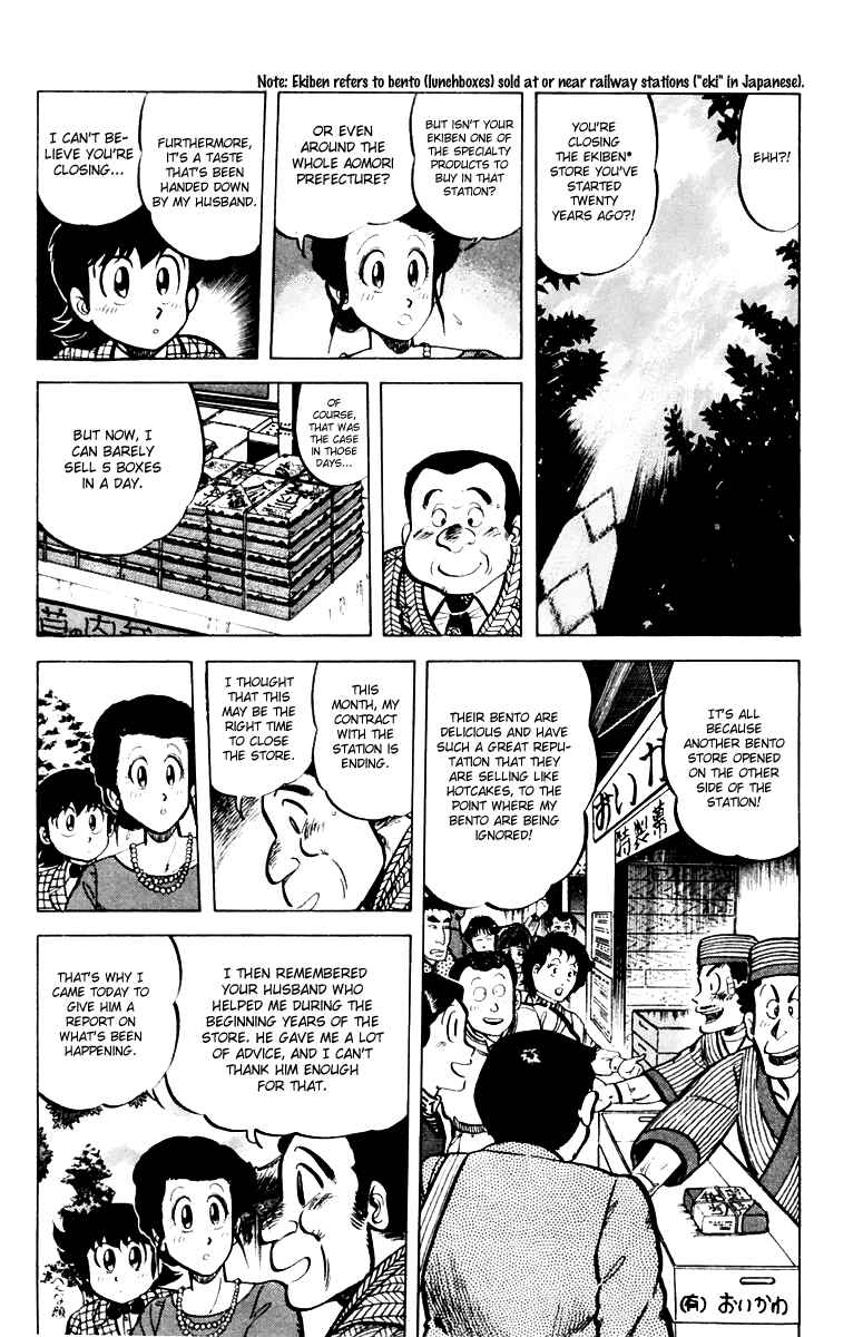 Page 4 Chapter 34 Mister Ajikko
