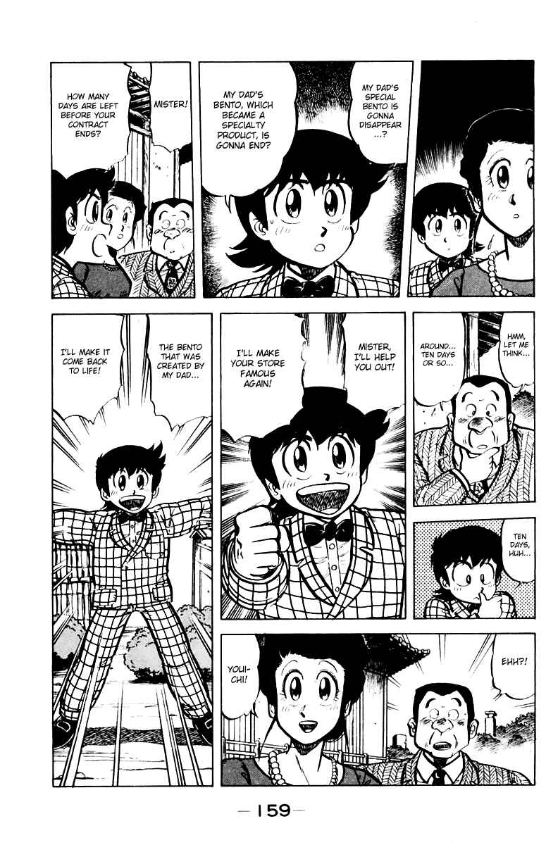 Page 5 Chapter 34 Mister Ajikko