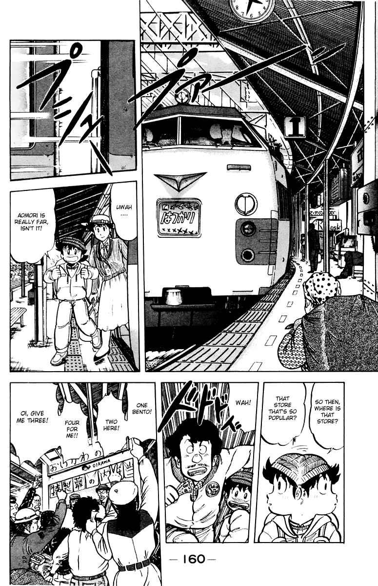 Page 6 Chapter 34 Mister Ajikko