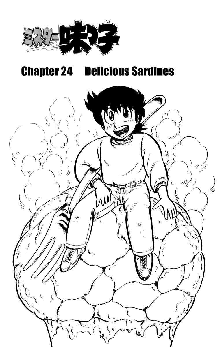 Page 1 Chapter 24 Mister Ajikko
