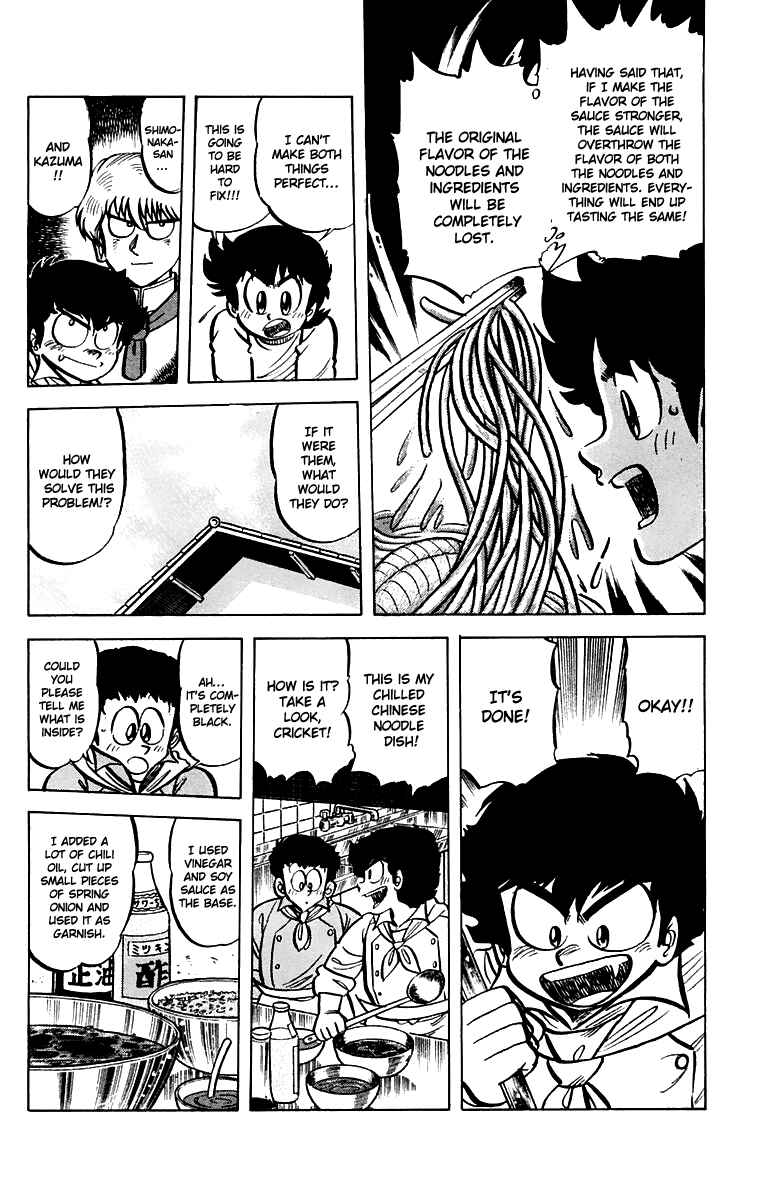 Page 12 Chapter 46 Mister Ajikko