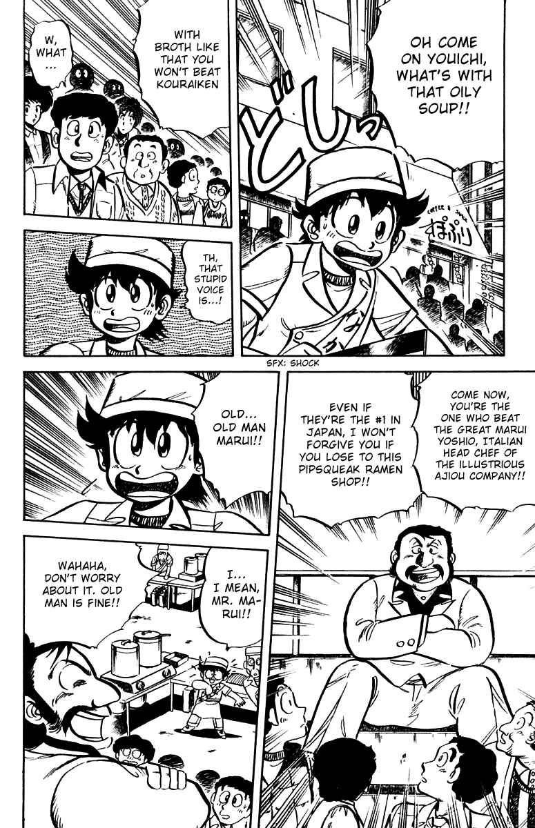 Page 12 Chapter 10 Mister Ajikko