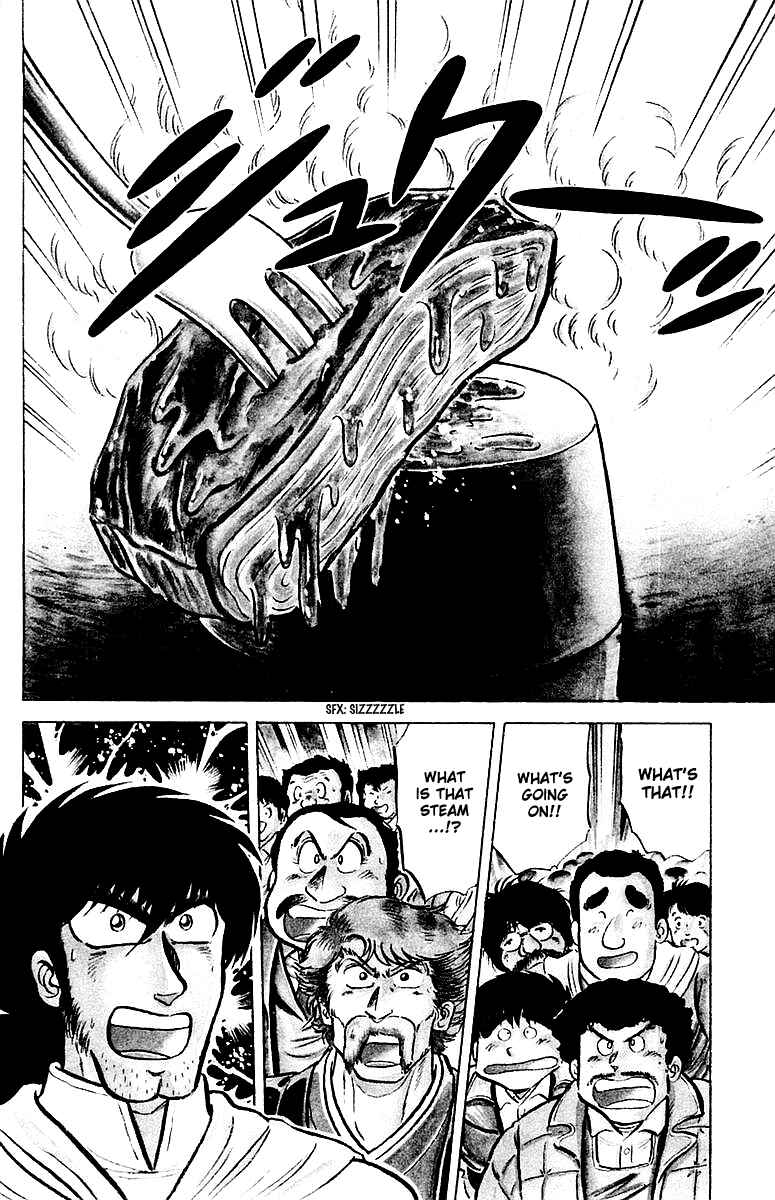 Page 2 Chapter 21 Mister Ajikko