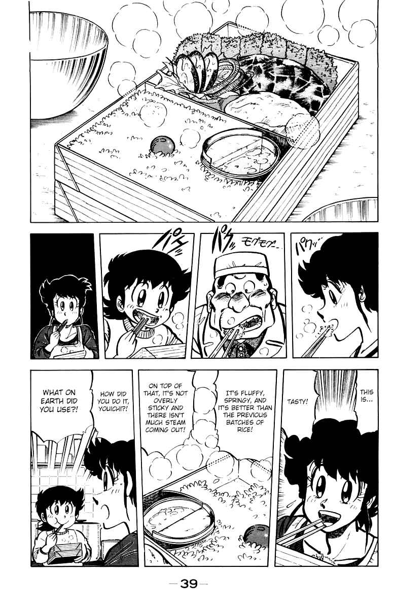Page 17 Chapter 37 Mister Ajikko