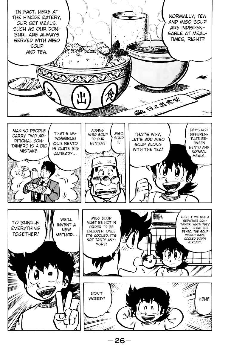 Page 4 Chapter 37 Mister Ajikko