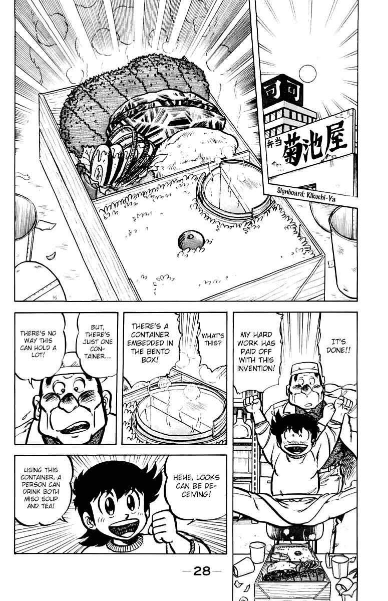 Page 6 Chapter 37 Mister Ajikko