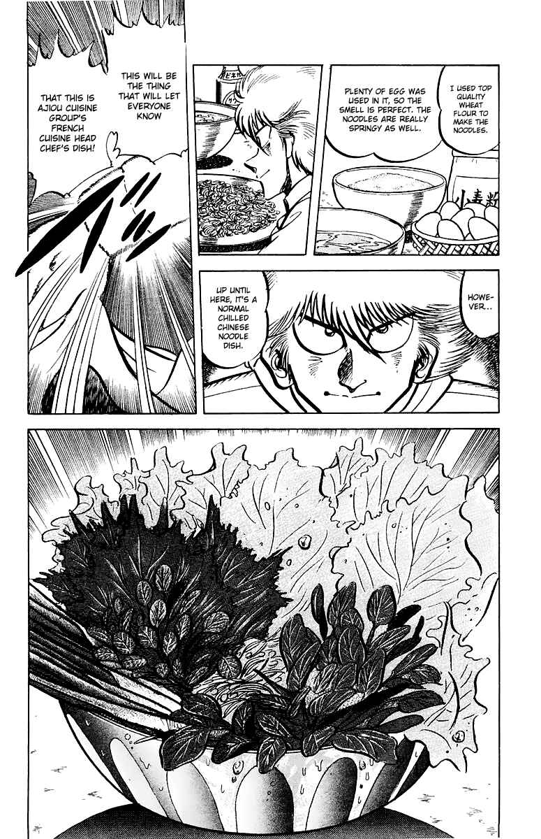 Page 4 Chapter 47 Mister Ajikko