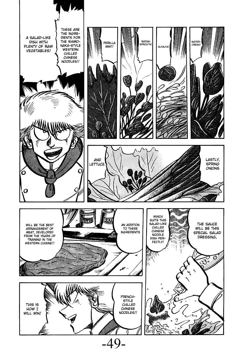 Page 5 Chapter 47 Mister Ajikko