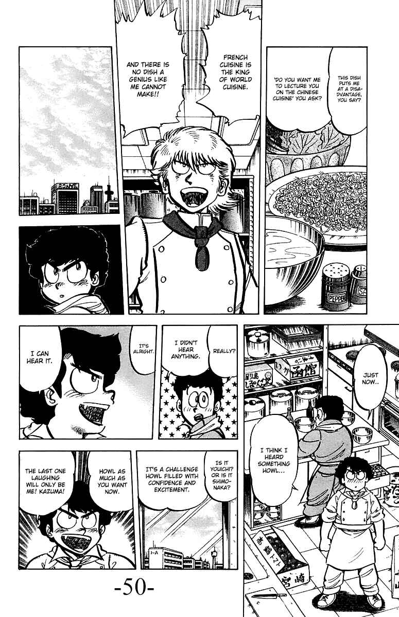 Page 6 Chapter 47 Mister Ajikko