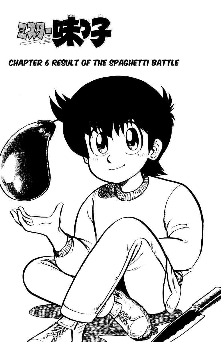 Page 1 Chapter 6 Mister Ajikko