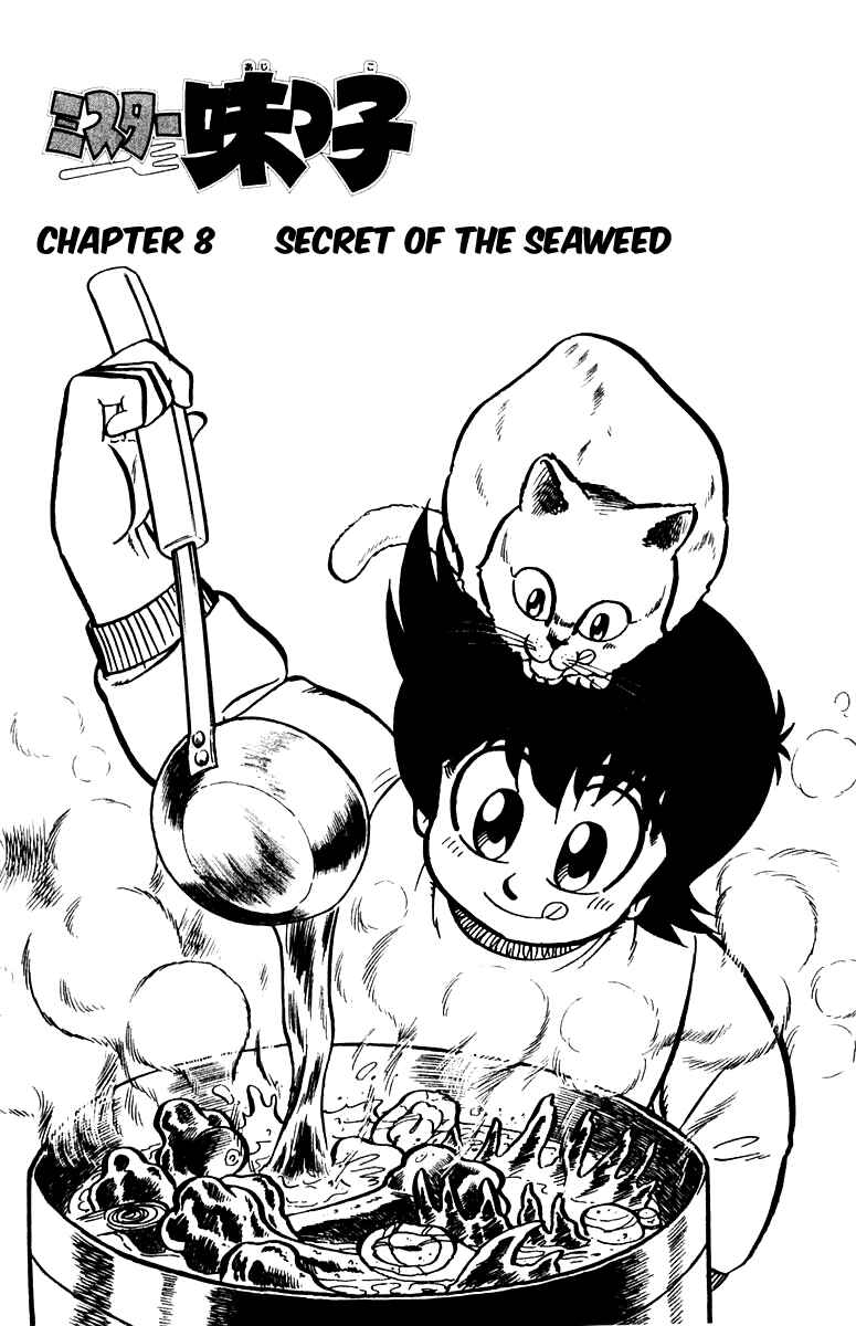 Page 1 Chapter 8 Mister Ajikko