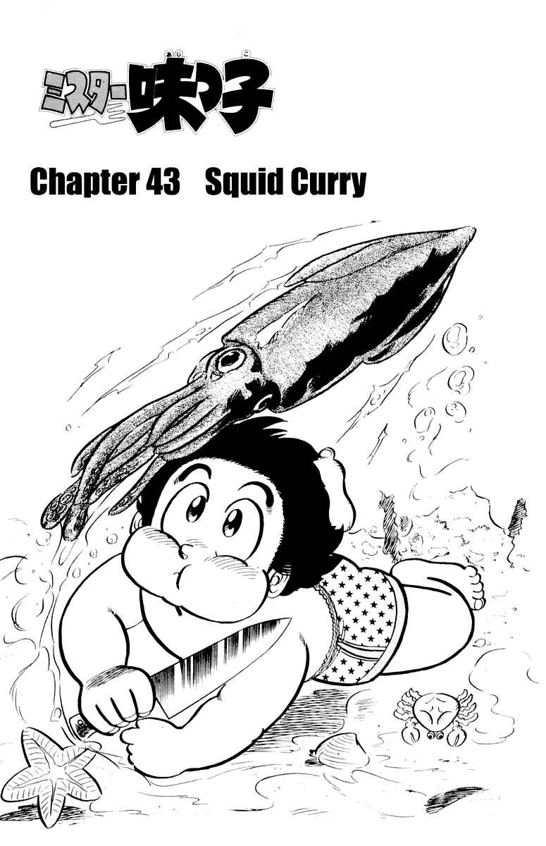 Page 1 Chapter 43 Mister Ajikko