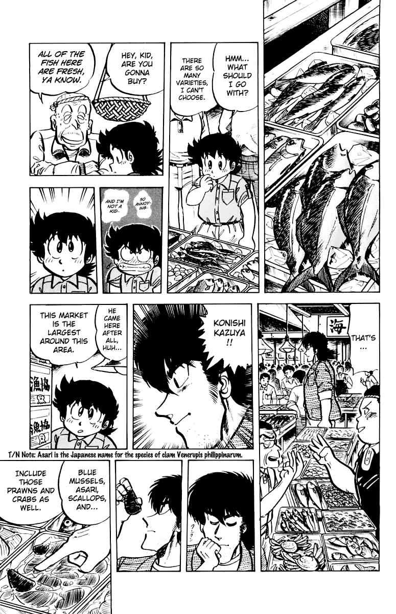 Page 3 Chapter 43 Mister Ajikko