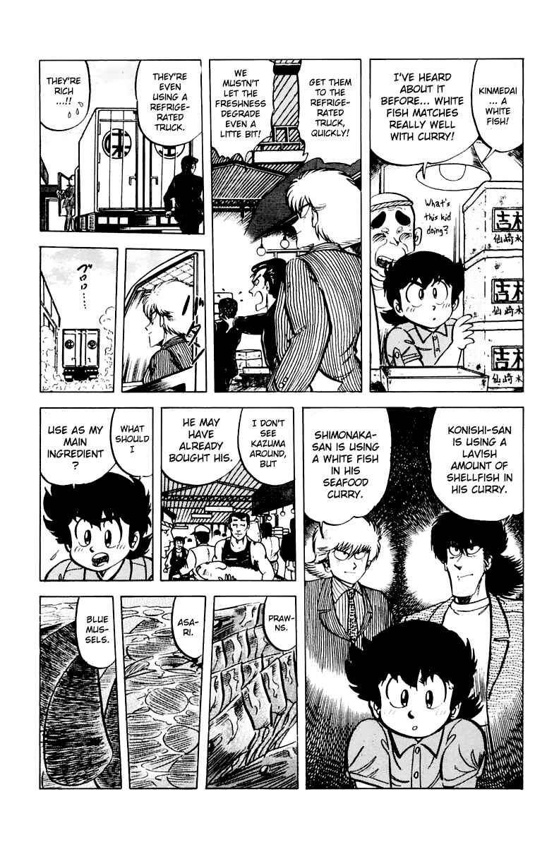 Page 5 Chapter 43 Mister Ajikko