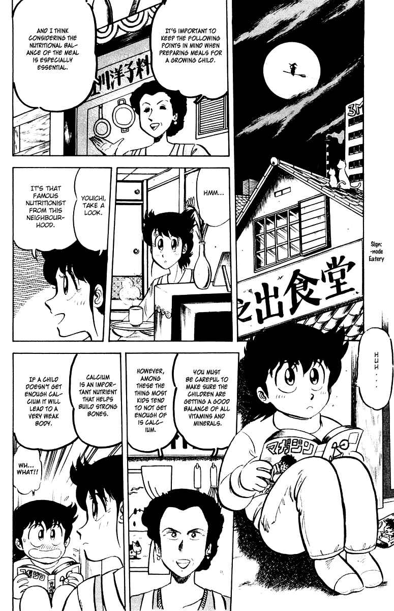 Page 2 Chapter 22 Mister Ajikko