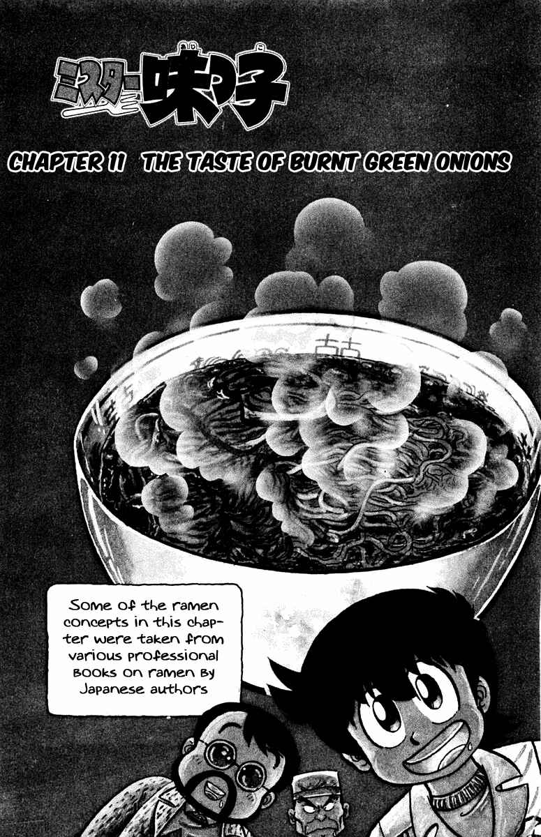 Page 1 Chapter 11 Mister Ajikko
