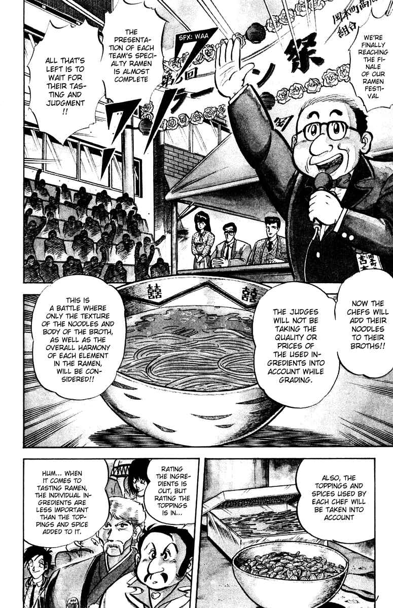 Page 2 Chapter 11 Mister Ajikko