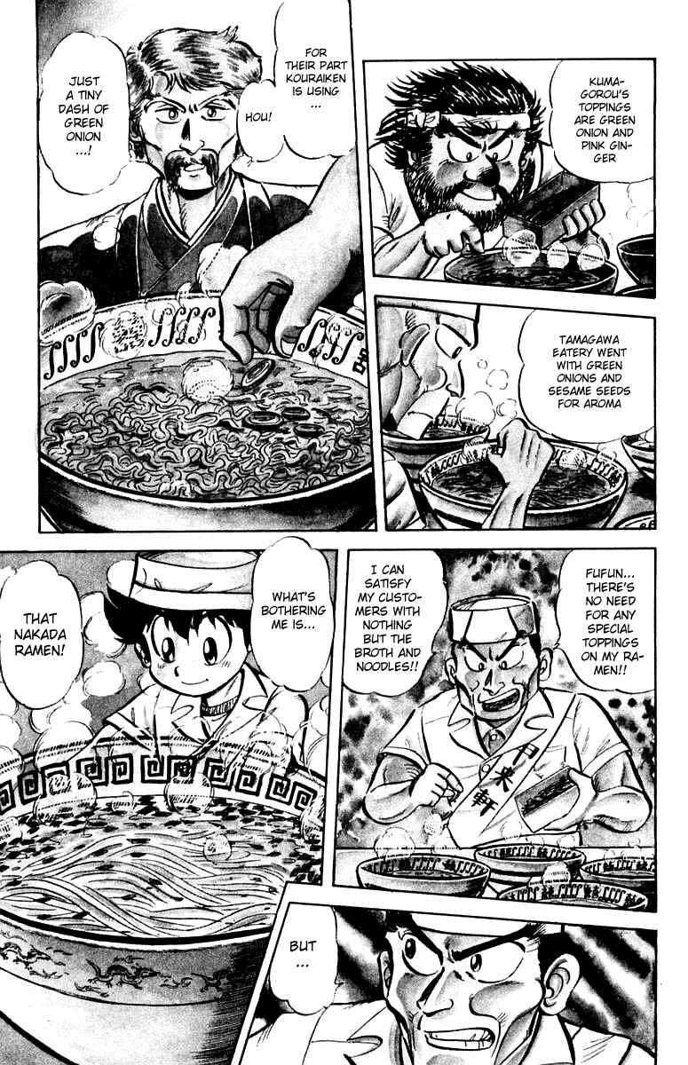 Page 3 Chapter 11 Mister Ajikko