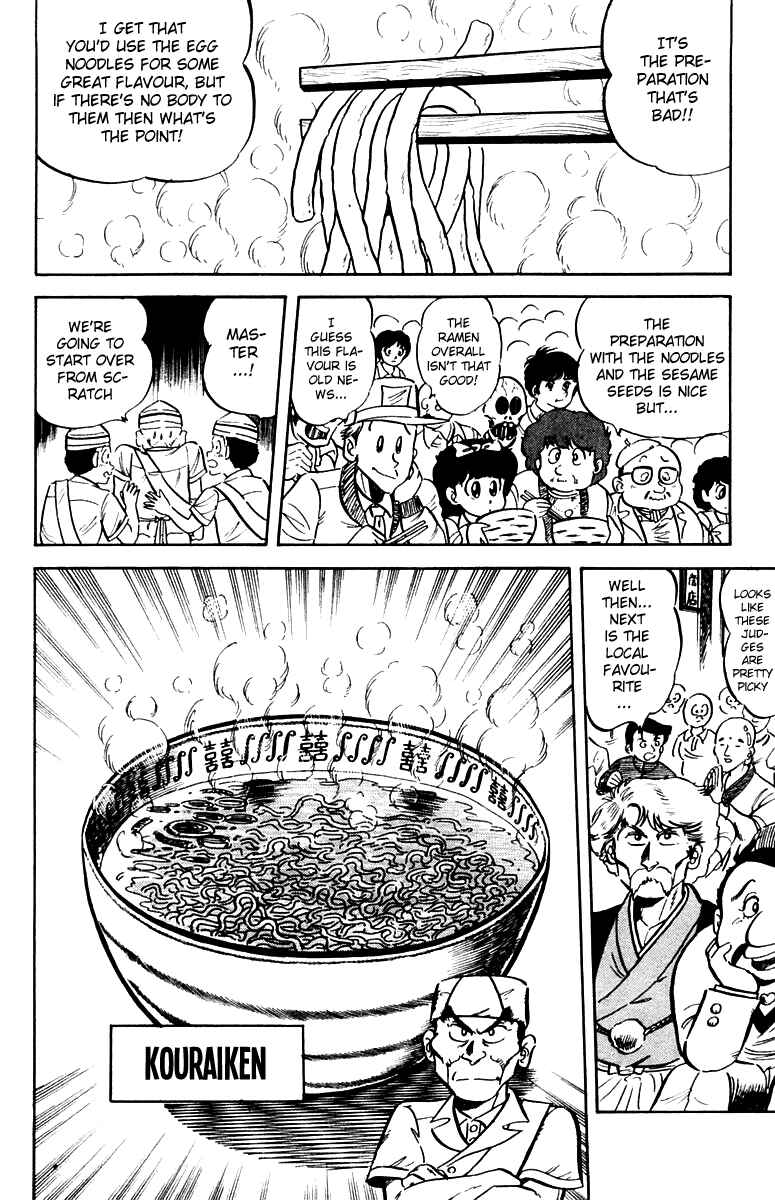 Page 8 Chapter 11 Mister Ajikko