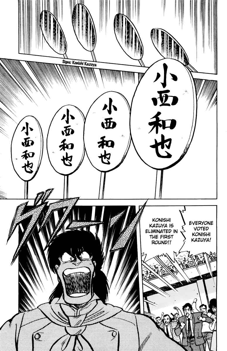 Page 22 Chapter 45 Mister Ajikko