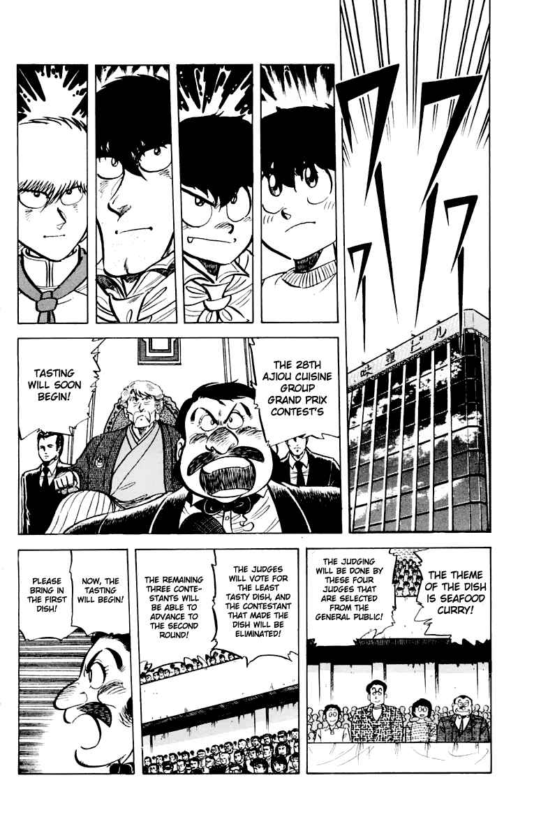 Page 5 Chapter 45 Mister Ajikko