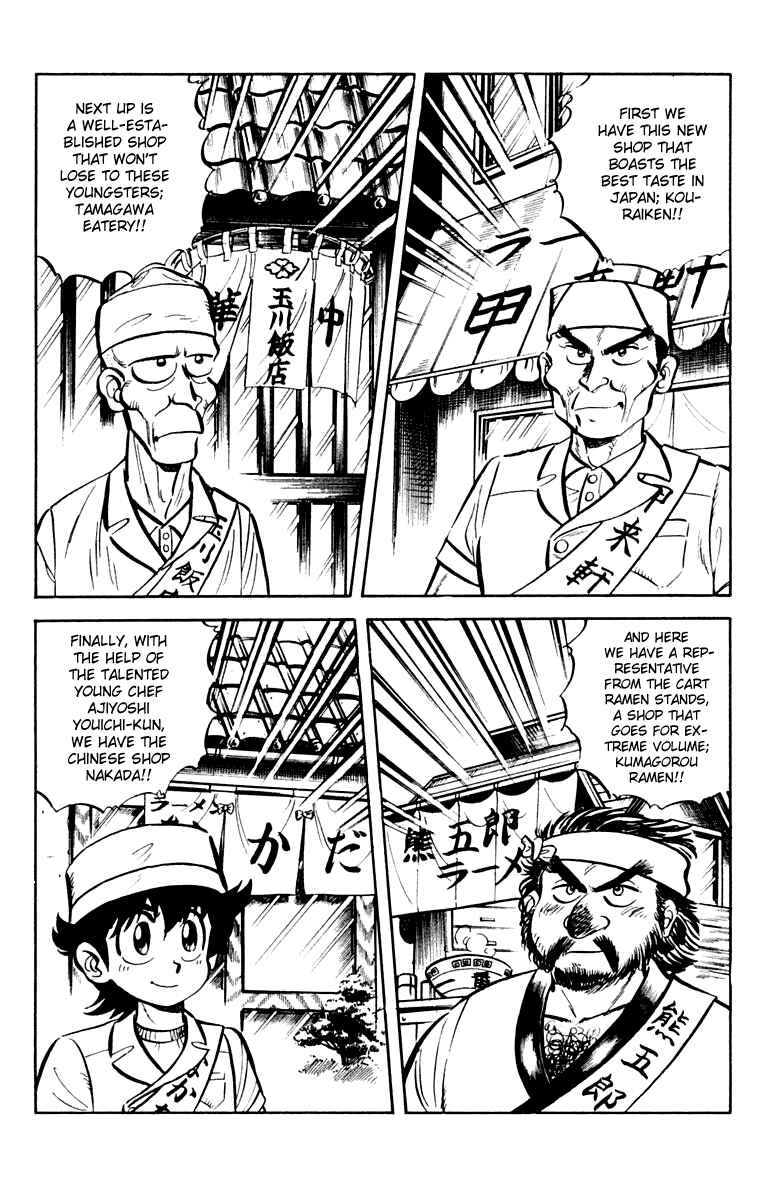 Page 16 Chapter 9 Mister Ajikko