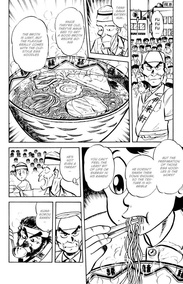 Page 18 Chapter 9 Mister Ajikko