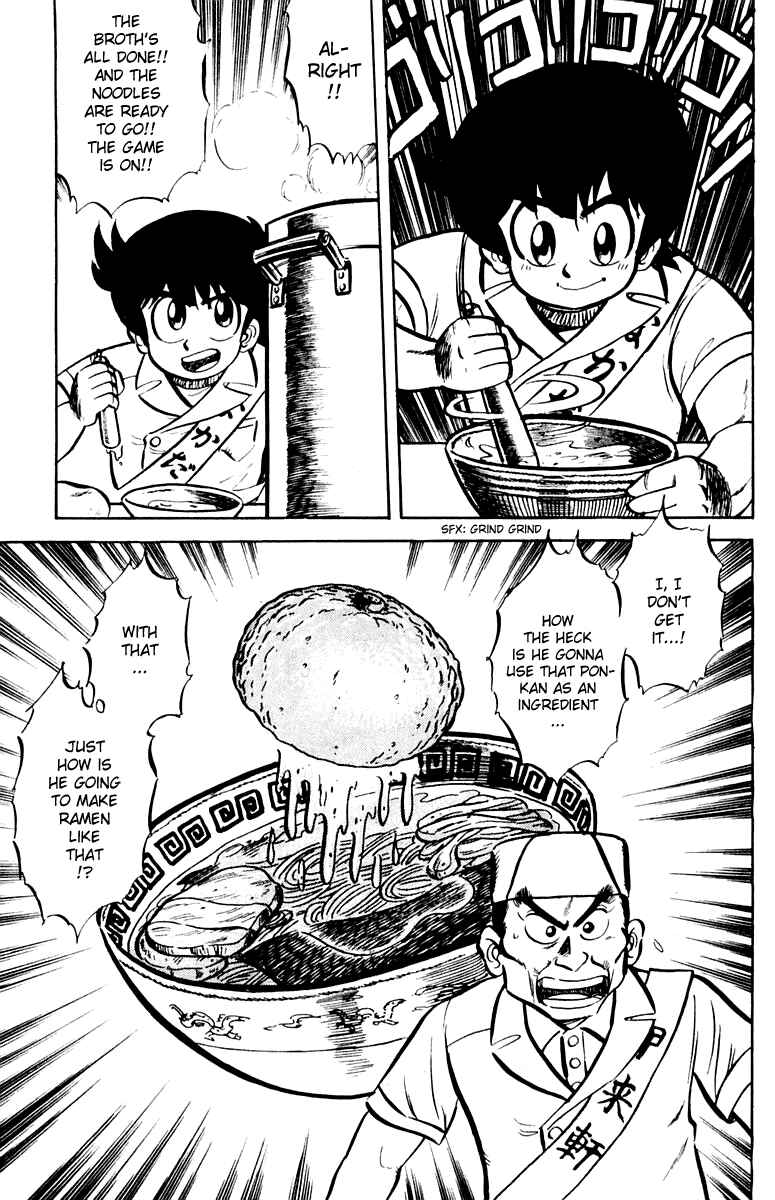 Page 23 Chapter 9 Mister Ajikko