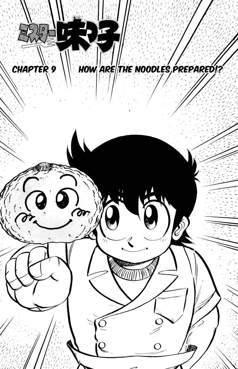 Page 5 Chapter 9 Mister Ajikko