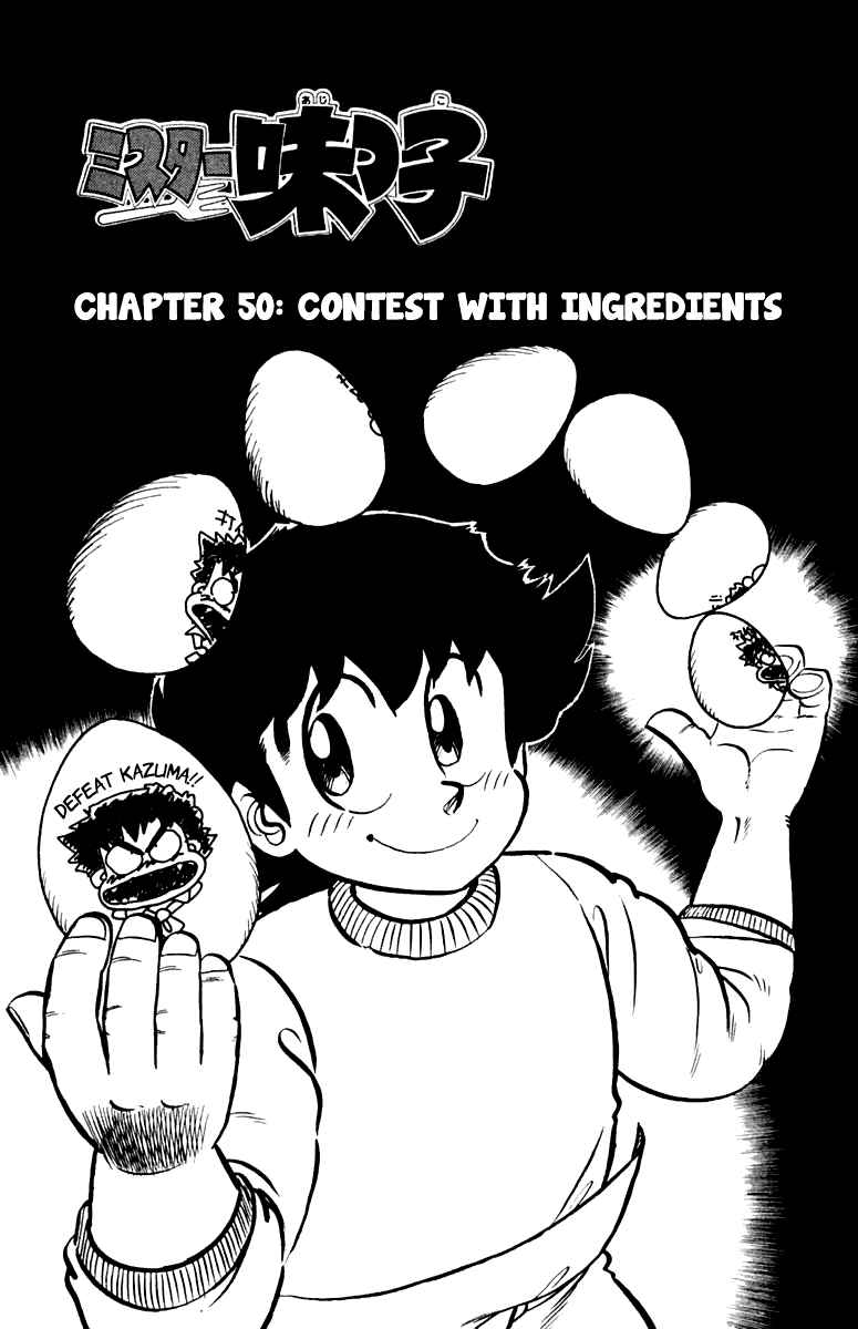 Page 1 Chapter 50 Mister Ajikko
