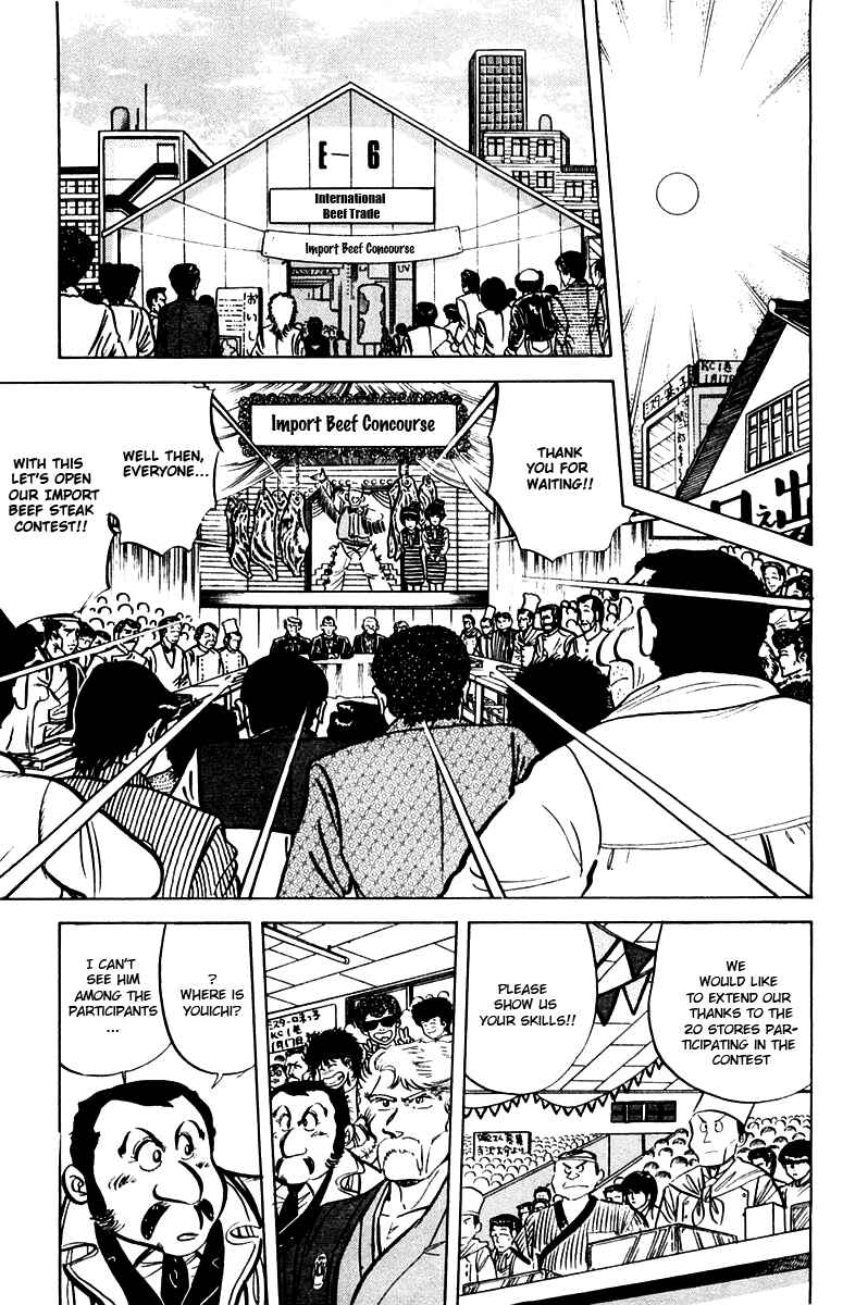 Page 3 Chapter 20 Mister Ajikko