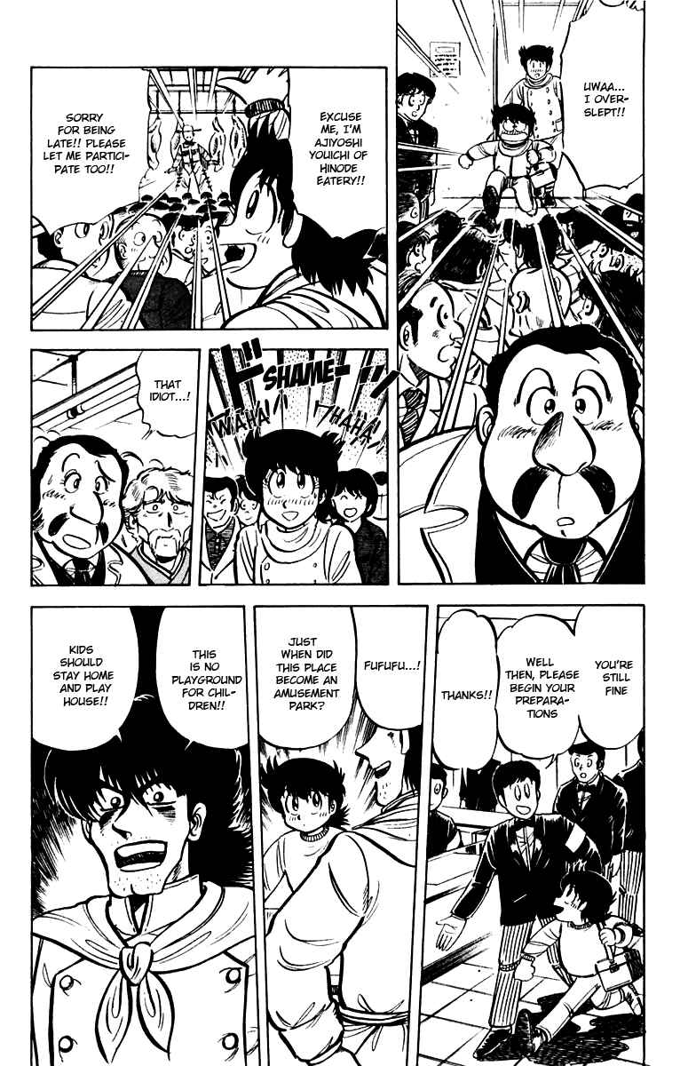 Page 4 Chapter 20 Mister Ajikko