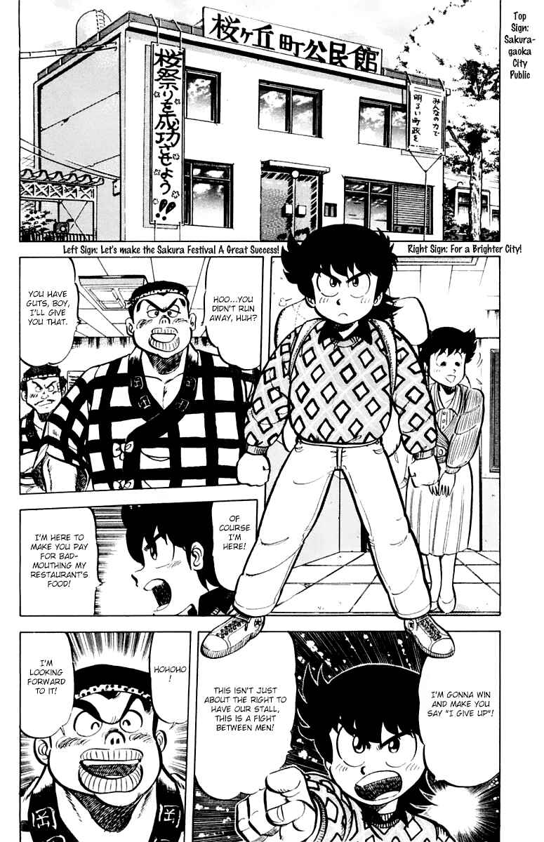 Page 2 Chapter 33 Mister Ajikko