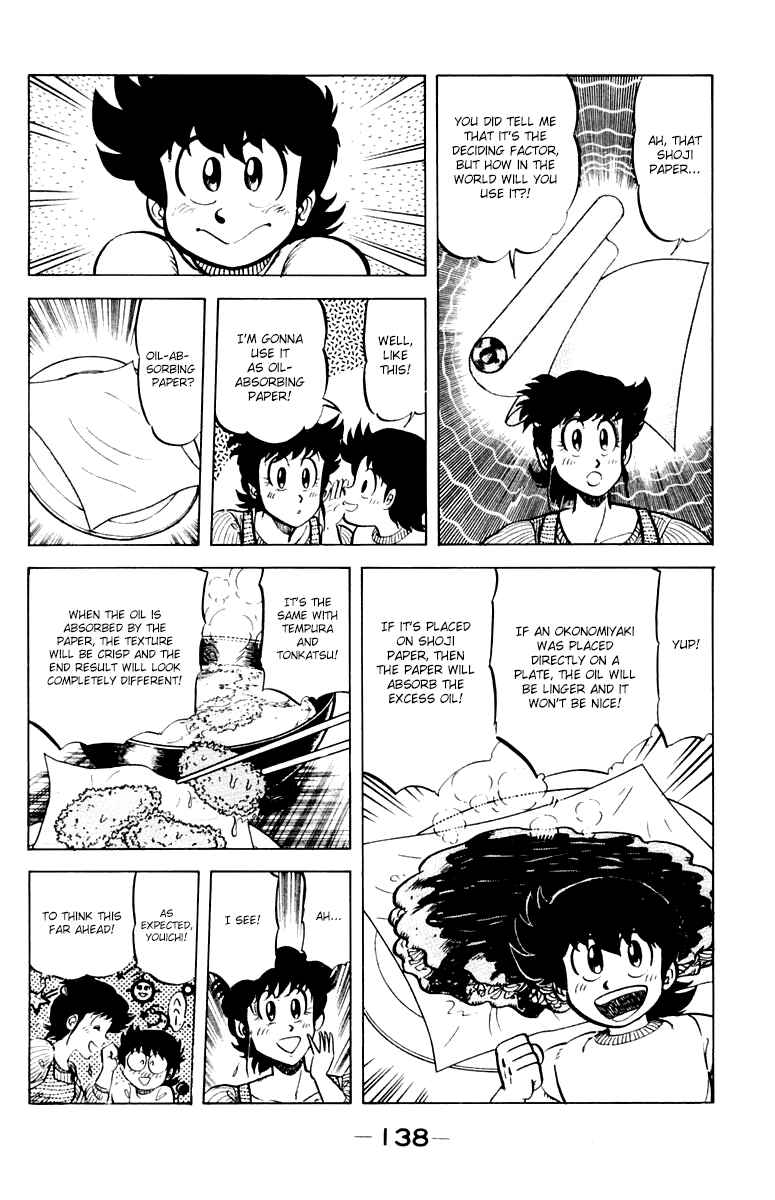 Page 6 Chapter 33 Mister Ajikko
