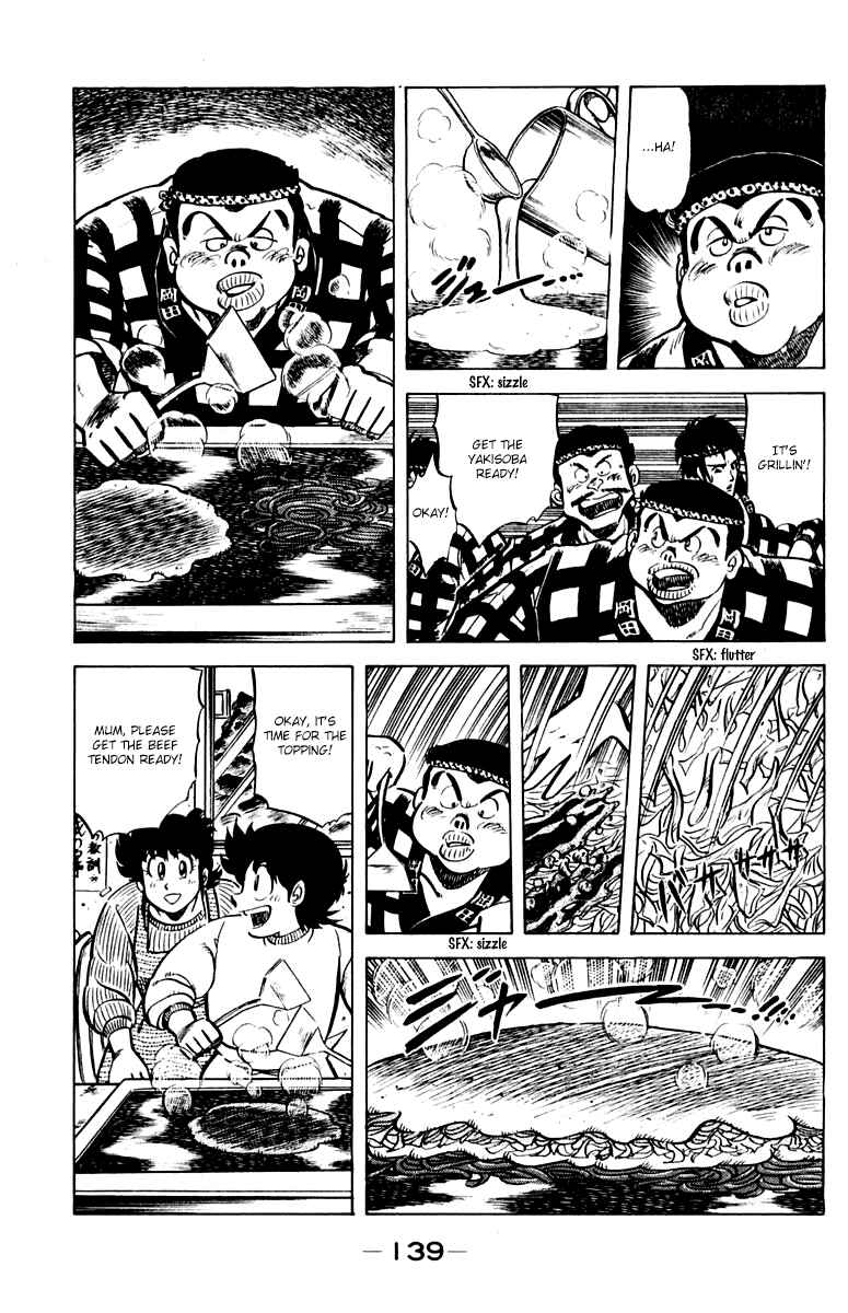 Page 7 Chapter 33 Mister Ajikko
