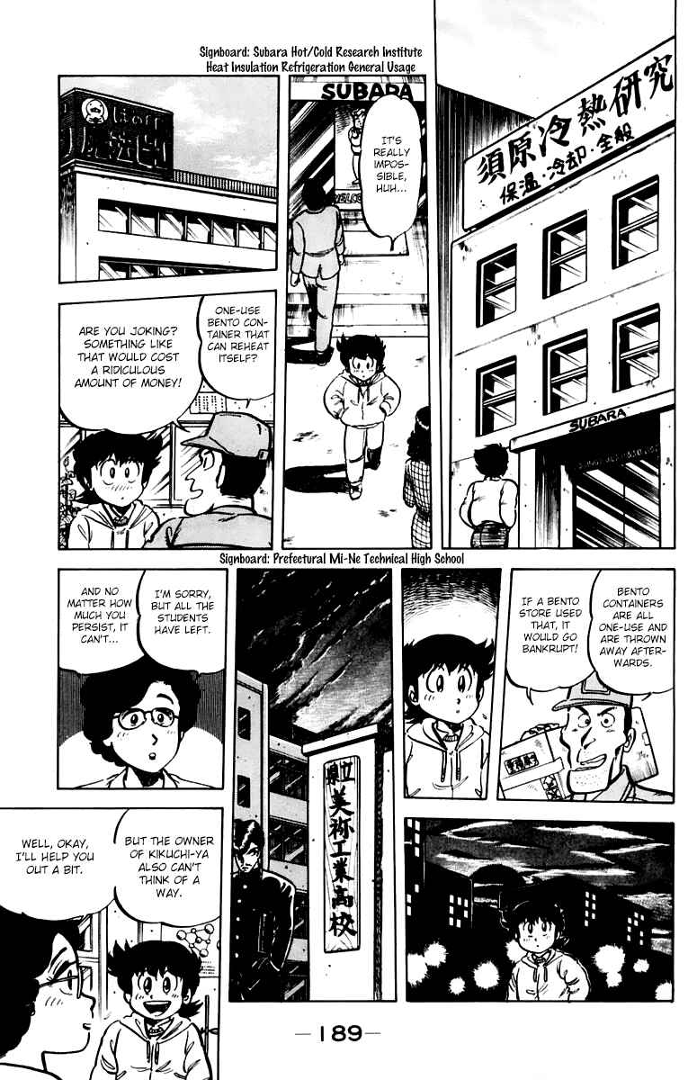 Page 15 Chapter 35 Mister Ajikko