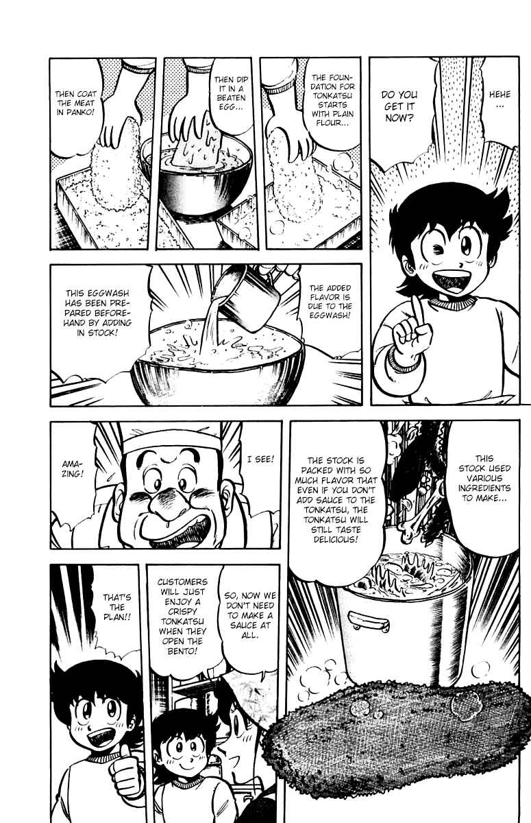 Page 5 Chapter 35 Mister Ajikko