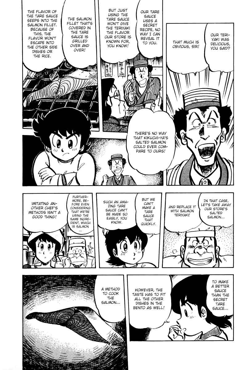 Page 7 Chapter 35 Mister Ajikko