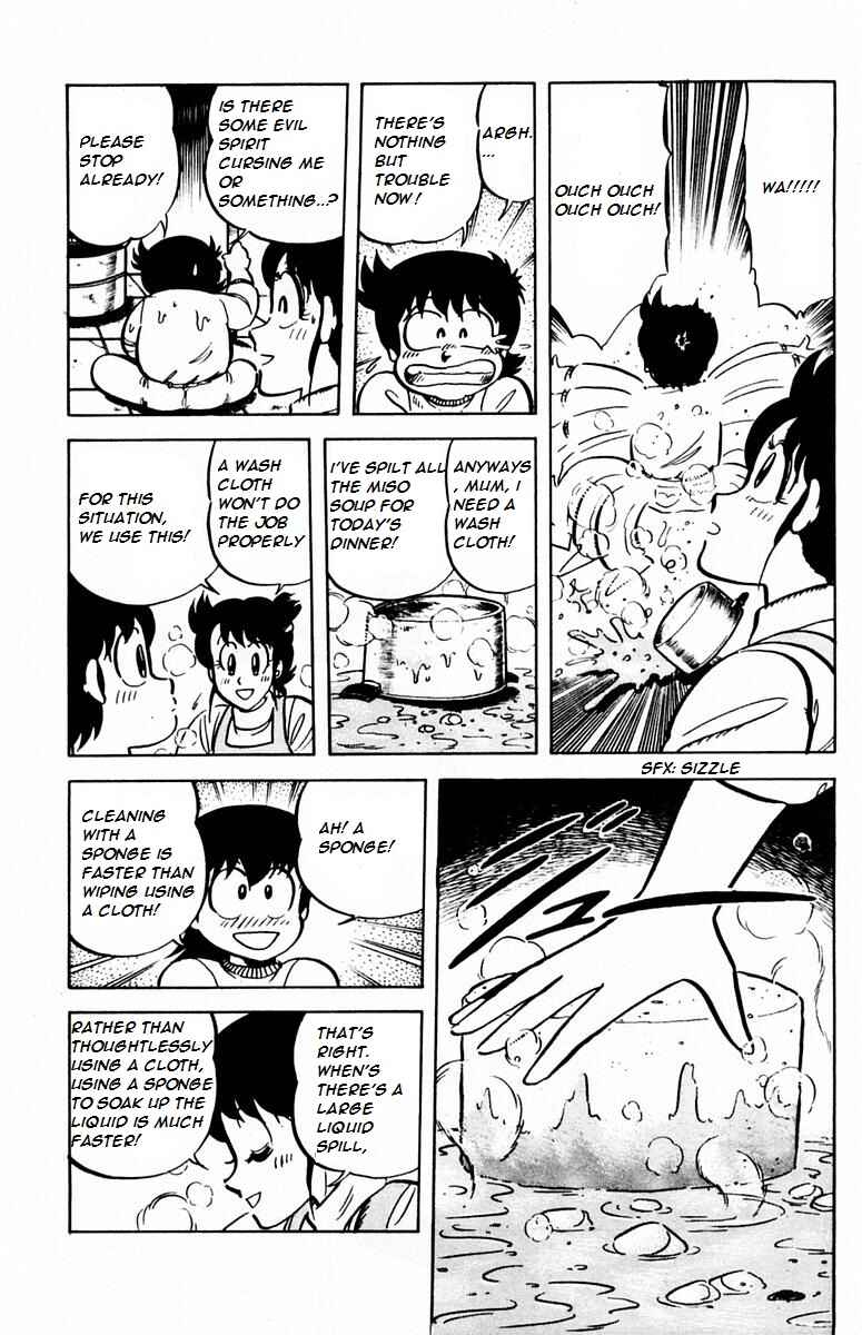 Page 13 Chapter 26 Mister Ajikko