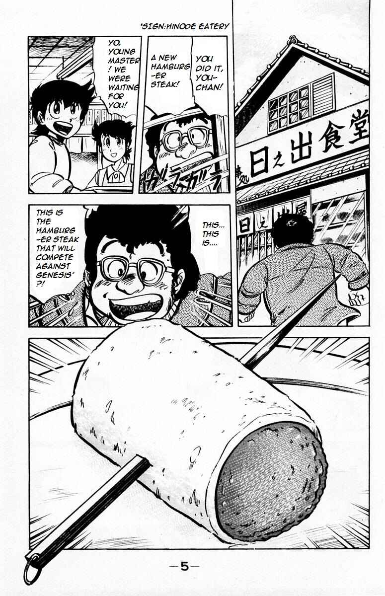Page 7 Chapter 27 Mister Ajikko