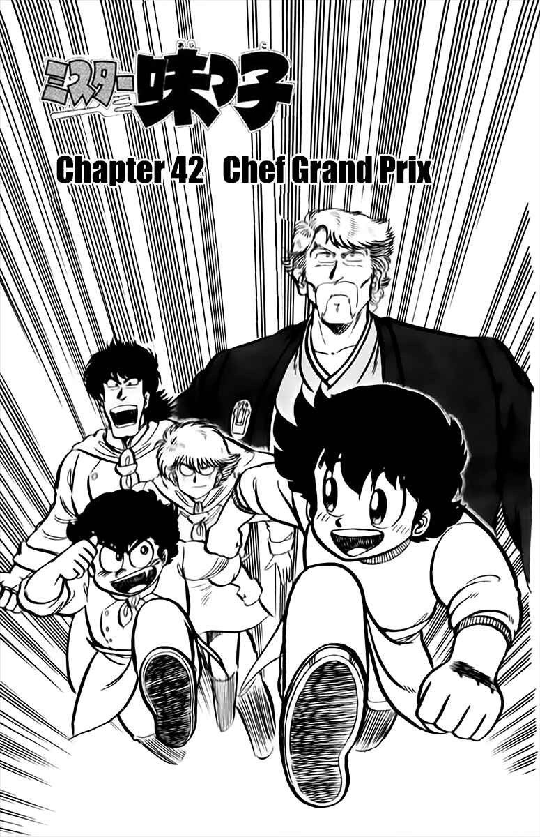 Page 1 Chapter 42 Mister Ajikko