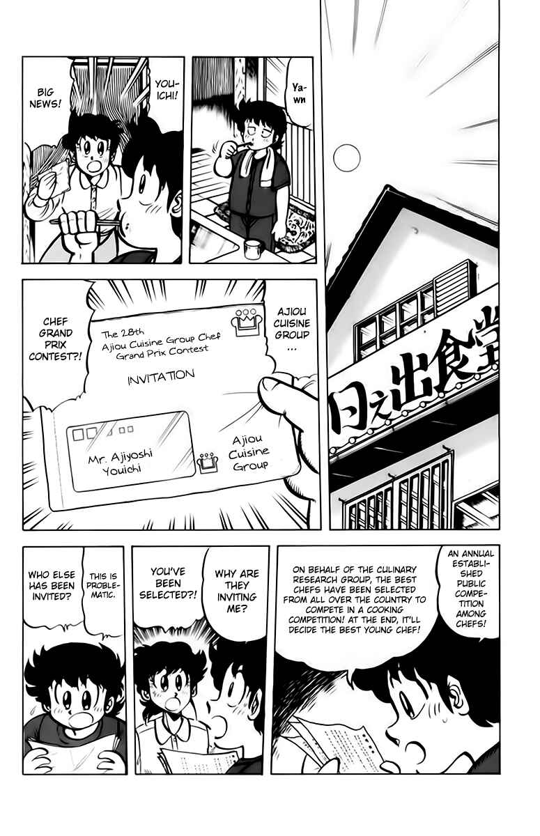 Page 2 Chapter 42 Mister Ajikko