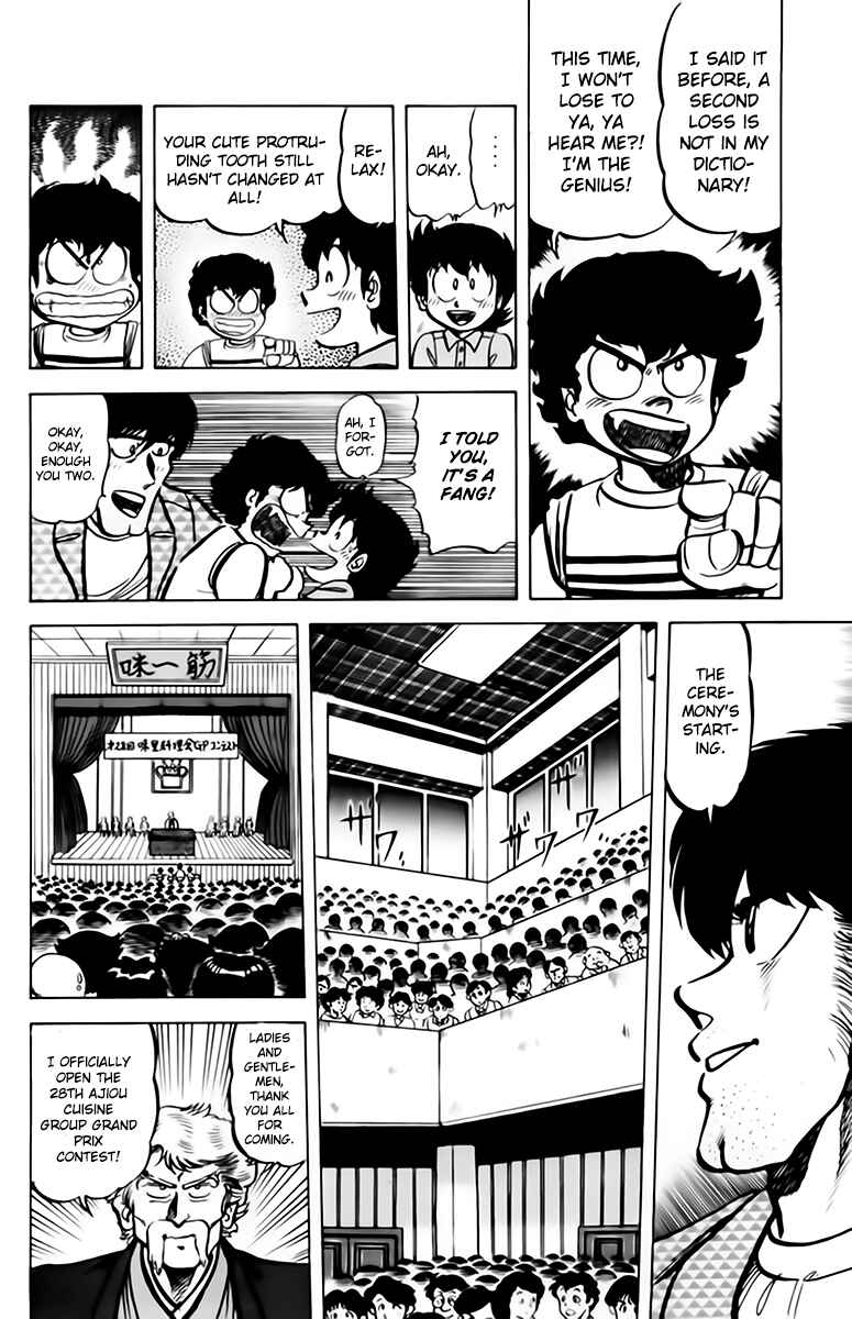 Page 6 Chapter 42 Mister Ajikko