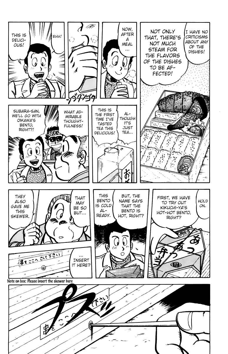 Page 14 Chapter 38 Mister Ajikko